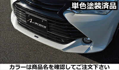 カローラフィールダー 160系 中期 フロントスポイラー Type C 単色塗装済 オレンジメタリック(4R8)