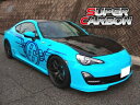 BRZ ZC6 ドライカーボンエンジンフード (ダクト無) 綾織り 素地 取付込