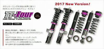 レクサス IS250 GSE20 TT-Four サスペンションキット アルミパーツ：ゴールド