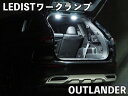 GN0W アウトランダー LEDIST ワークランプ ハウジングカラー:ブラック LEDカラー:電球色
