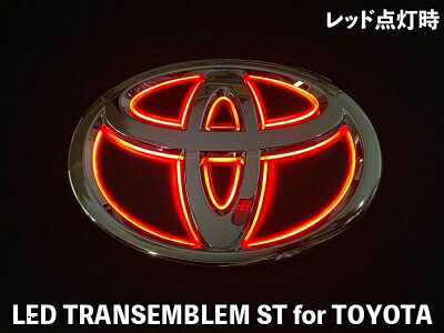 SH35 クラウンクロスオーバー LEDトランスエンブレム ST for TOYOTA リア LEDカラー：レッド