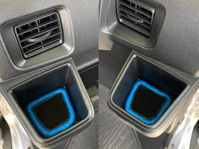S700 / S710 ハイゼットカーゴ ドリンクホルダーマット 運転席/助手席セット ブルー×ブラック