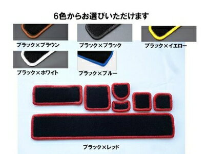 ハイゼットトラック S500P/S510P 前期 インテリア マットセット ブラック×ブルー