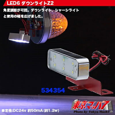 LED24V SダウンライトZ2 WH