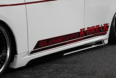 クラウン GRS20# ロイヤル HYPER ZERO CUSTOM サイドステップ 塗装済み