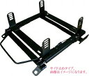アルトワークス HA36S サイド止めタイプ(フルバケ 用 )シートレール 運転席側 ローポジ仕様2型(車台910001-930000)
