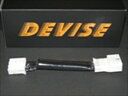 ジューク F15 DEVISE シフト逆ハーネスkit