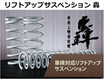 タナベ NF210 ダウンサス [ヴォクシー ZRR80W] tanabe ダウンサス 代引手数料無料 送料無料(沖縄・離島除く)