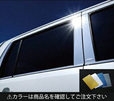 ムーヴコンテ L575S LXピラー 6ピース カラー：鏡面