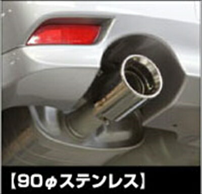 レガシィ ツーリングワゴン BR9 エキゾーストフィニッシャー NA 90φ ステンレスタイプ 取付込