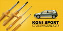 Volkswagen Golf 5用 KONI SPORT ショックアブソーバー 一台分 （ストラットφ50mmの車両用）
