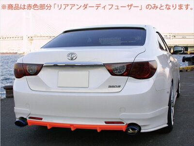 GRX130 MARK X　リアアンダーディフューザー FRP製