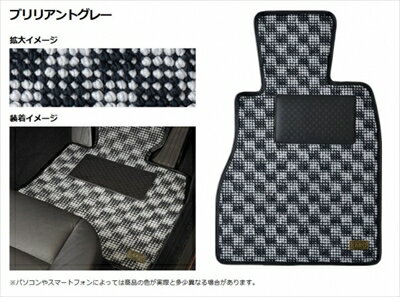 LEXUS IS F USE20 (対応フック純正H) フロアマット フラクシー 1台分セット カラー：ブリリアントグレー