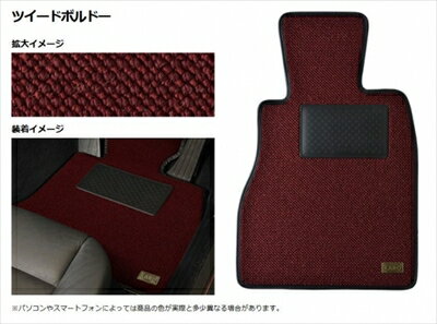 LEXUS CT200h ZWA10 フロアマット クローネ 1台分セット カラー：ツイードボルドー