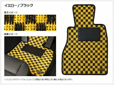 インテグラ DC5 AT車 (H13/07〜H19/02) フロアマット シザル カラーイエロー / ブラック