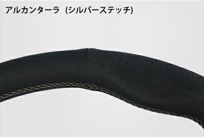 アクセラ BM/BY系 前期 ケンスタイルオリジナルステアリング ウルトラスエード (シルバーステッチ)