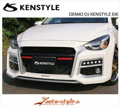 デミオ DJ KENSTYLE EIK フロントバンパースポイラー LEDデイタイムランプ付属