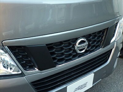 NV350キャラバン E26 標準ボディ フロントグリルガーニッシュ 塗装済 ブリリアントシルバー (K23) 取付込