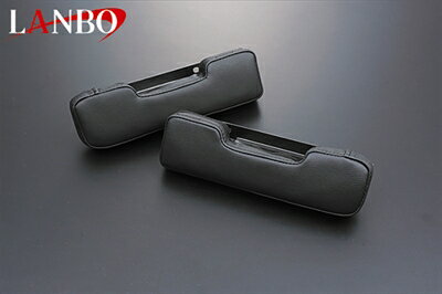 エブリィワゴン DA17V LANBO ドアアームレスト ブラックレザー