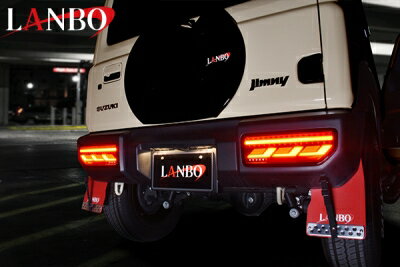 JB64W ジムニー LANBO LEDテールランプ レッドレンズ/インナーブラック
