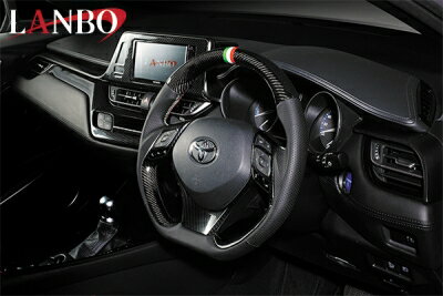 C-HR ZYX10/NGX50 LANBO プレミアムカーボンステアリング トリコロール