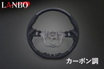 90系 ヴォクシー LANBO オリジナルコンビステアリング ガングリップ カーボン調