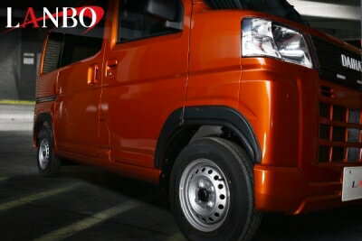 S700系 ハイゼットカーゴ LANBO フェンダーガーニッシュ 9mm