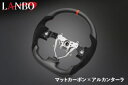 GH インプレッサ ハッチバック アプライドモデルA-D LANBO プレミアムスポーツ ステアリング マッドカーボン×アルカンターラ