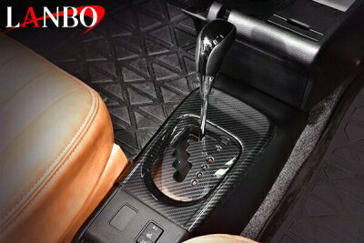 160系 後期 プロボックス ハイブリッド車用 LANBO シフトゲートパネル カーボン調