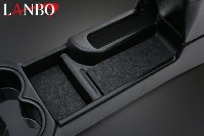 S400系 グランマックス カーゴ/トラック LANBO センターアームレストボックス マットブラック