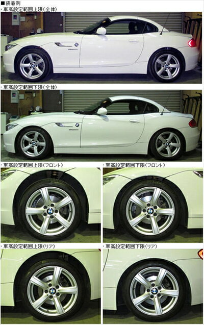 楽天市場】bmw z4 e89 車高調の通販