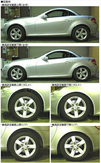 Mercedes-Benz SLK-Class R171 SLK200 フルタップ式車高調