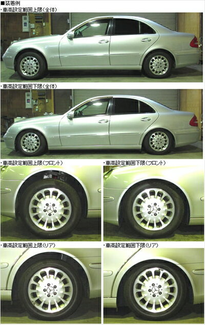 Mercedes-Benz E-Class W211 E240 フルタップ式車高調