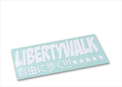 LIBERTY WALK 自由に歩く!!ステッカー ホワイト