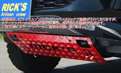 楽天市場】ハイラックス スキッドプレートの通販 楽天市場】ハイラックス スキッドプレートの通販