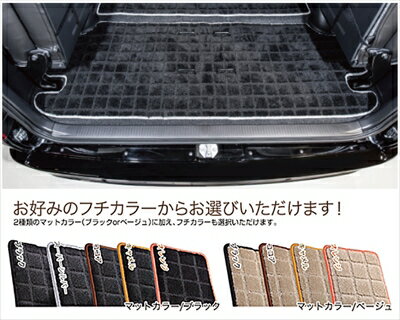 ハイエース 200系 3-4型後期 ワイドボディ トヨタ車体特別架装車 パーソナルラゲッジマット ワッフル ..