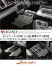 ハイエース 200系 1-6型 標準ボディ インテリアダストボックス+専用カップホルダー コンソールタイプ カラー:レザーブラック/メッキモール