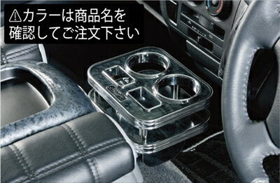 ハイエース 200系 1〜6型 ワイドボディ インテリアカップホルダー カラー：レザーブラック