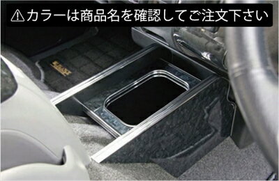 ハイエース 200系 1-4型 ワイドボディ インテリアダストボックス レザーブラック