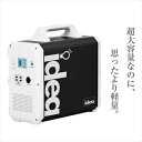 ポータブル電源(2)