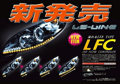 LS-LINE LFC 流れるLEDテープ ブルー