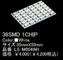 LED ROOM LAMP 36SMD 1CHIP White 35mm~50mm