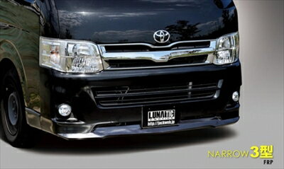 ハイエース 200系 標準ボディ 3型 スタイリッシュリップスポイラー 綾織りカーボン製