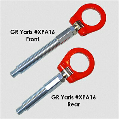 GR ヤリス GR-FOUR el SPORT 牽引フック フロント+リア