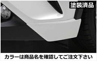 CHR 前期 ZYX10/NGX50 LXフロントサイドスパッツ FRP製 塗装済 メタルストリームメタリック (1K0)