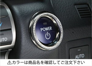 ヴェルファイア ANH20/25 GGH20/25 グレード：3.5V-L 3.5V/X 2.4V/X 前期 (2008.05〜2011.10) LXラインストーンリング (エンジンスタートボタン用) A-Type カラー：ブルー