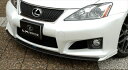 LEXUS IS-F USE20 フロントスポイラー スポーツライン FRP+カーボン製 塗装済み(2)