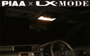 LEXUS LS 460/600h 後期 Fスポーツ PIAA x LX-MODE ”高 演 色”シリーズ LEDルームランプ 2点