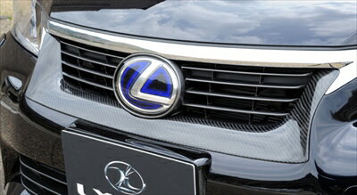 LEXUS CT200h フロントグリルガーニッシュ カーボン 取付込