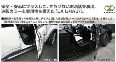 170系 シエンタ 前期 LX URAJI (エルエックス ウラジ) 4P SET 迷彩柄カラー：グレー